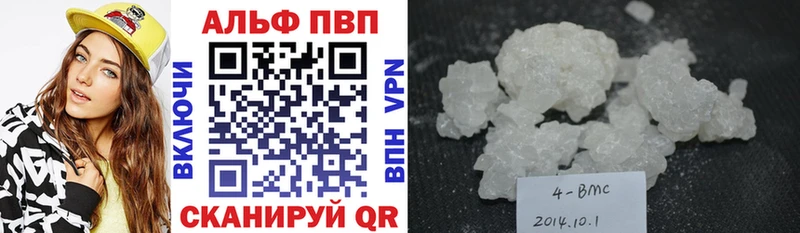 Альфа ПВП СК КРИС  Купить закладки  Кандалакша 