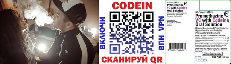 Купить  Кандалакша  Codein напиток Lean (лин) 
