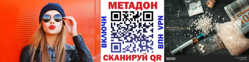Купить  Кандалакша  МЕТАДОН VHQ 